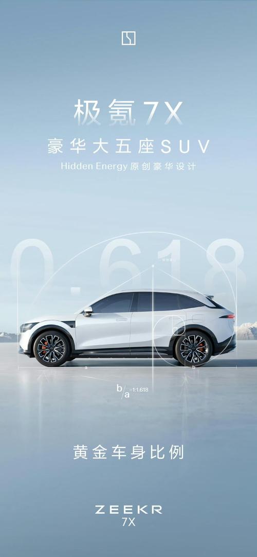 广州228雪佛兰的品牌故事与传播，极氪X紧凑型SUV的时尚与科技